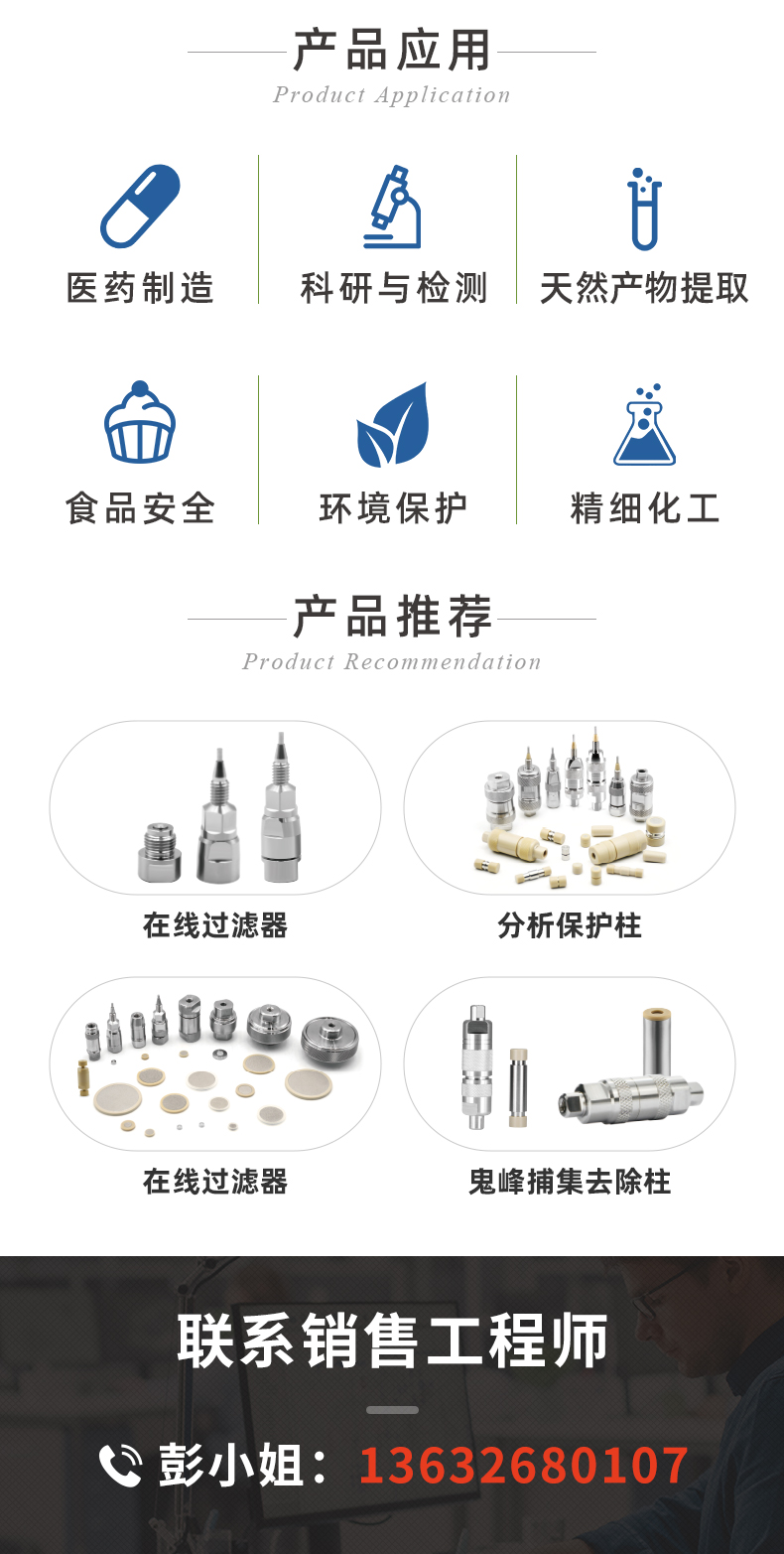 恒譜生USHD系列C18-AQ液相色譜柱+_06