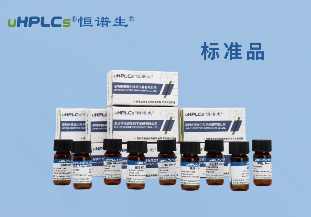 搞懂 3 類標(biāo)準(zhǔn)品英文表述：RM、CRM、Reference Standard 的差異與用法！