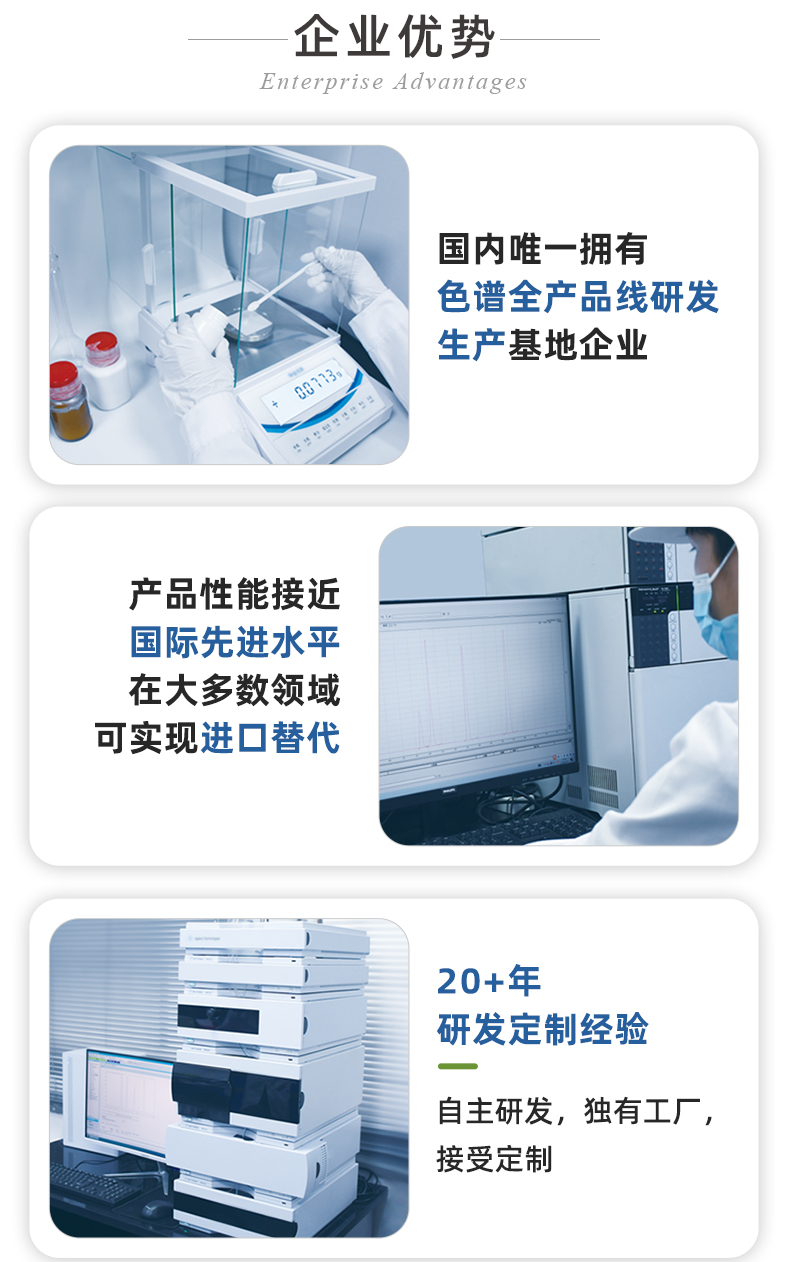 4.0#HPLC色譜空柱管_08