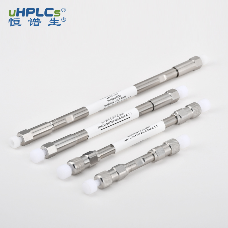 恒譜生 C30 液相色譜柱：破解食品營(yíng)養(yǎng)與制藥行業(yè)分析難題！