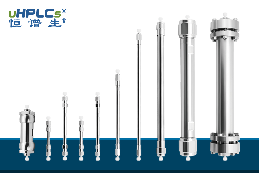 高效液相色譜柱：制備柱與分析柱對儀器要求的深度剖析！