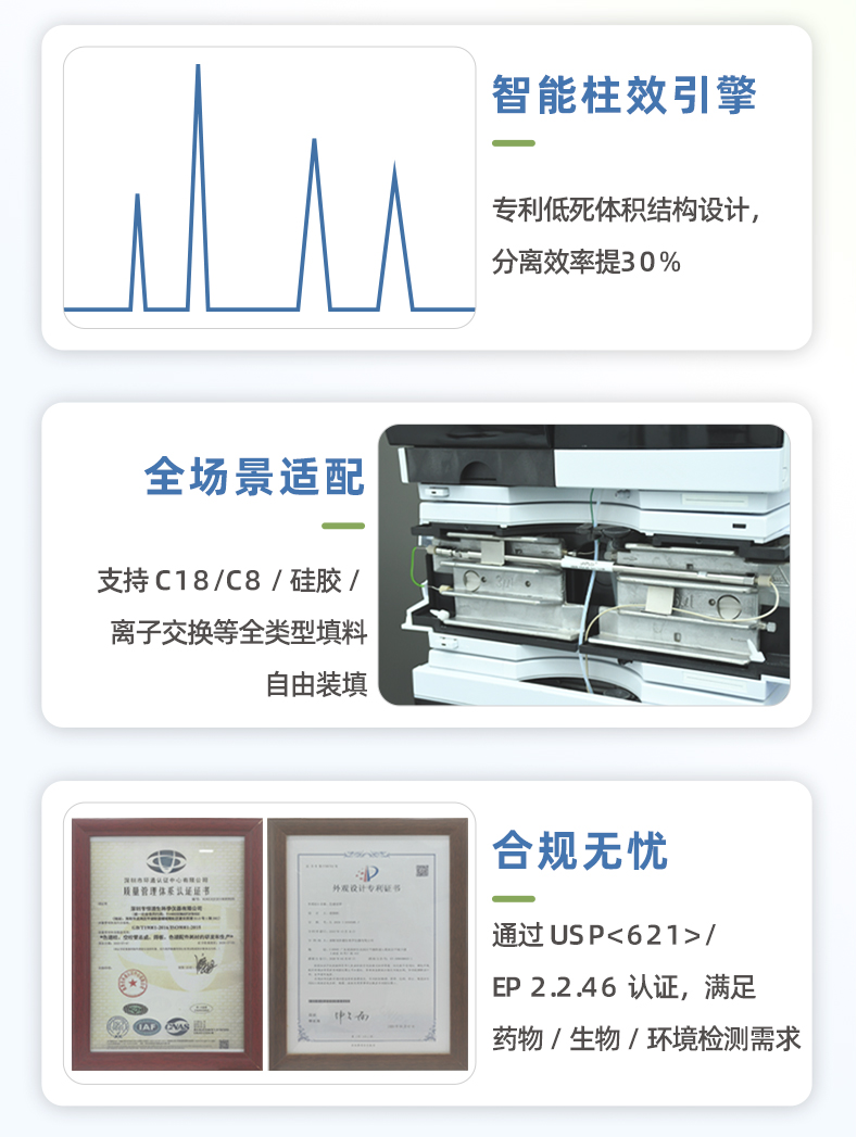 4.0#HPLC色譜空柱管_04
