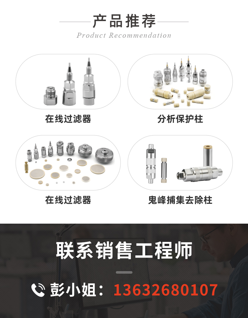 恒譜生USHD系列C8液相色譜柱_07