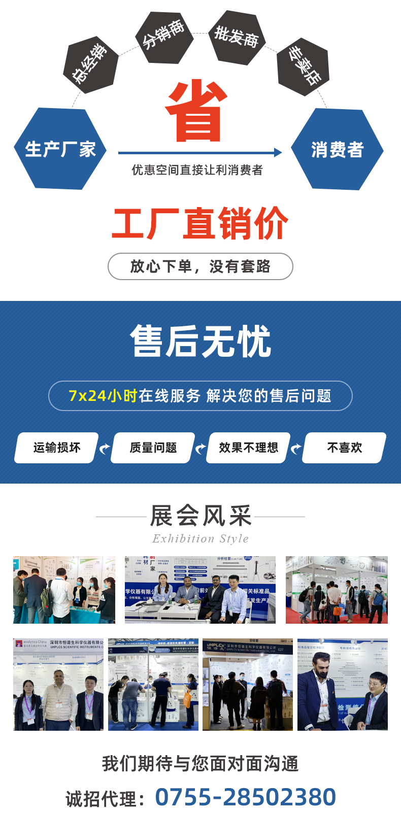 恒譜生USHD系列C18液相色譜柱++++_06