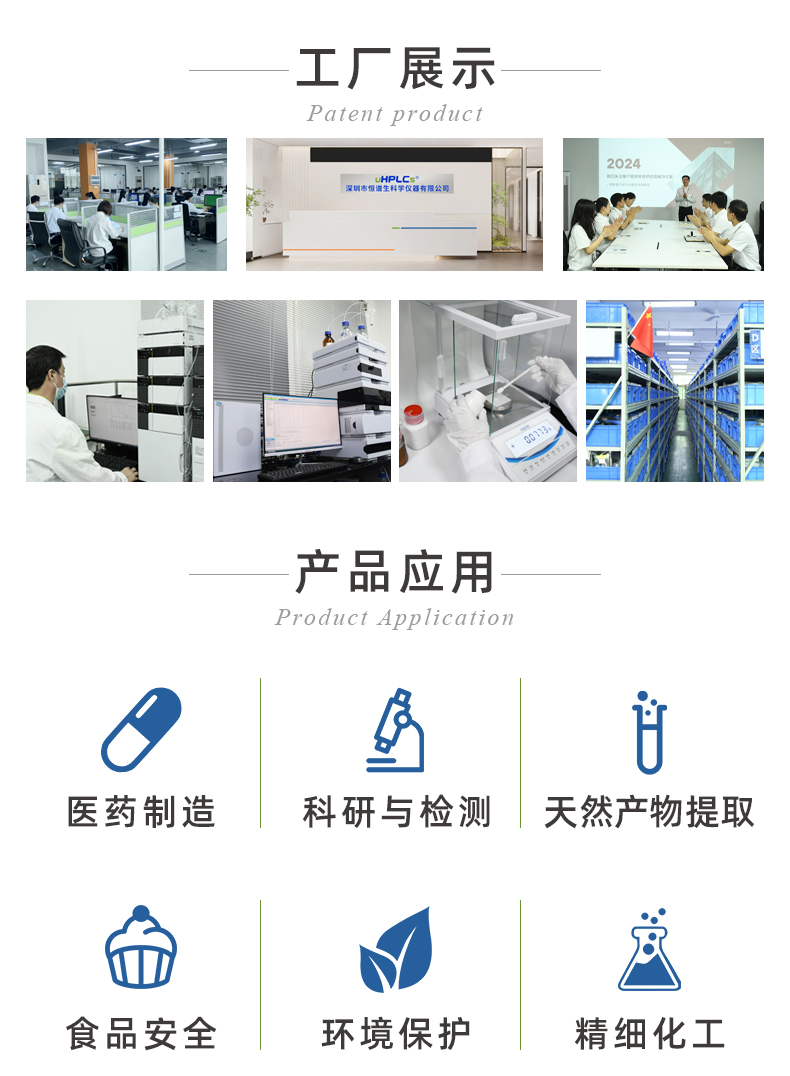 恒譜生USHD系列C8液相色譜柱_06