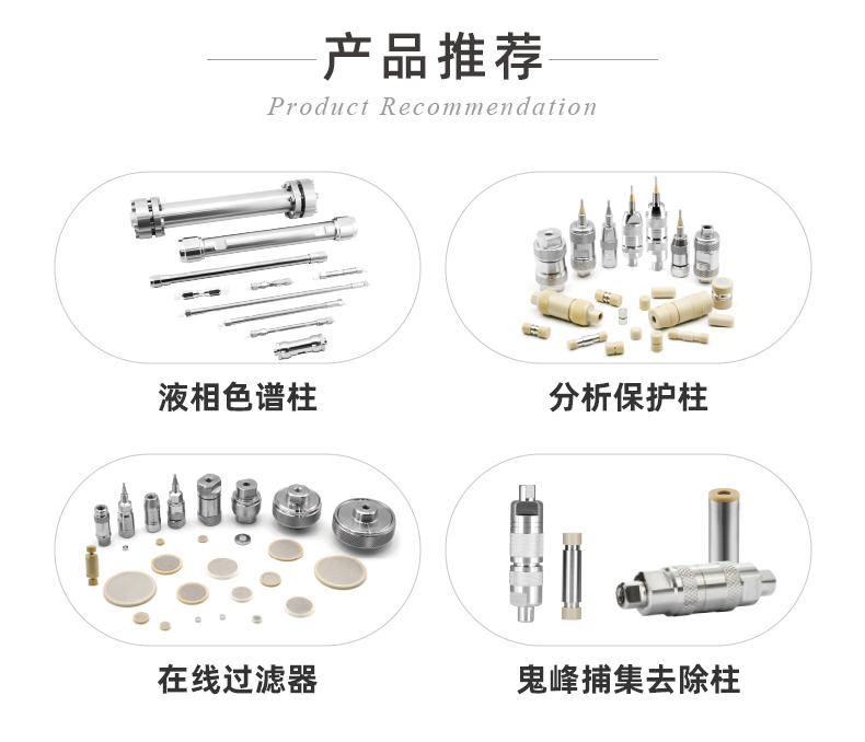 高壓柔性不銹鋼毛細(xì)管路-ok_22