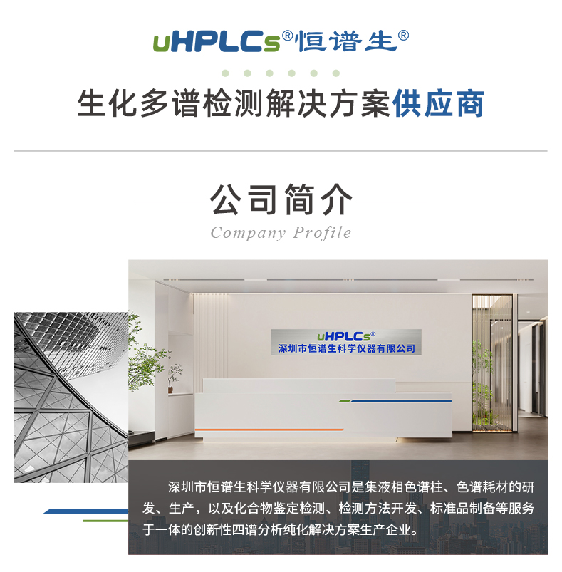 4.0#HPLC色譜空柱管_07