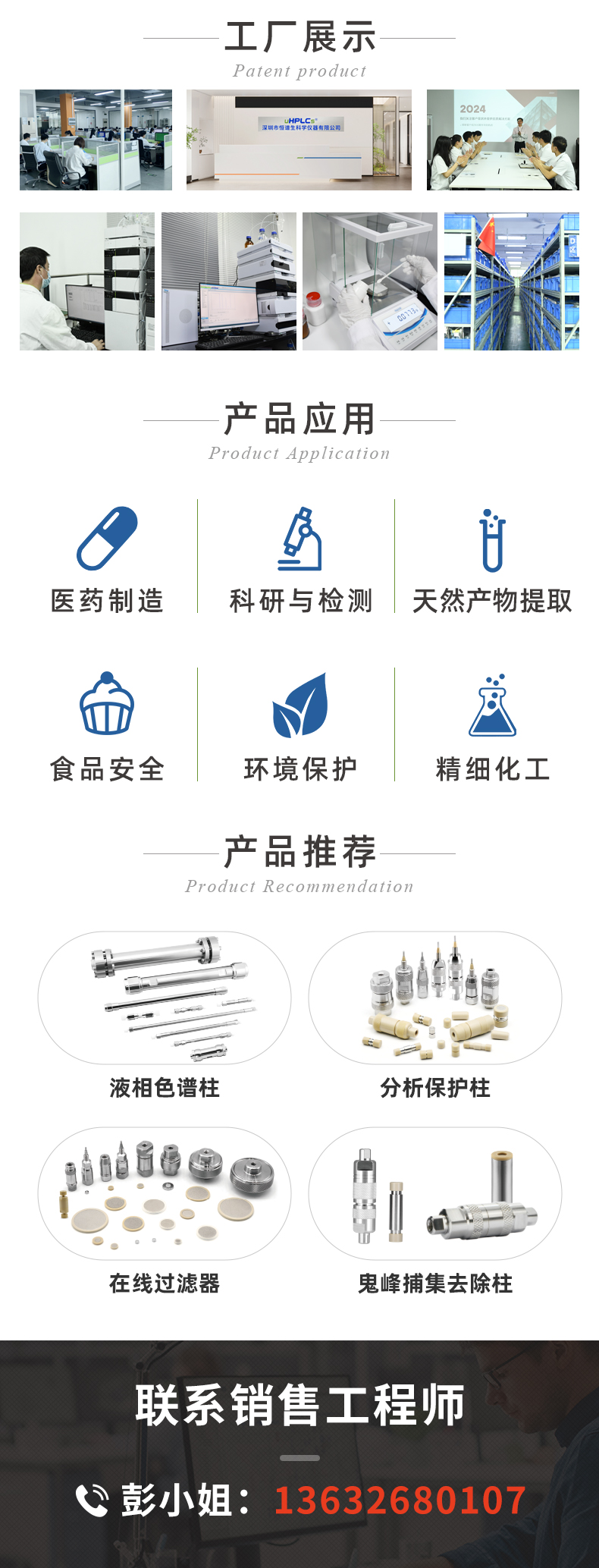 2.1#UPLC直連式在線過濾器_06