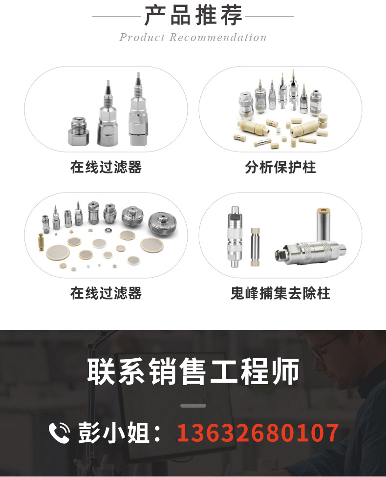 18恒譜生USHD系列Hilic-SiO2色譜柱_07