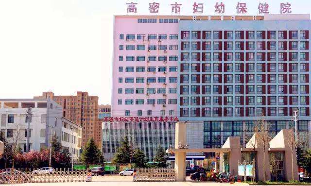 山東國(guó)康母乳分析儀合作單位高密市婦幼保健院