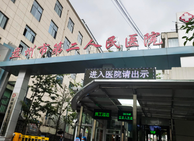 母乳成分分析儀價(jià)格哪家實(shí)惠？貴州六盤(pán)水市盤(pán)州市第二人民醫(yī)院選擇山東國(guó)康
