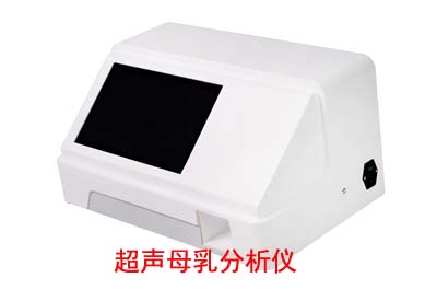 母乳分析儀