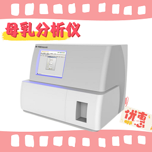 · 全自動母乳分析儀· (1).png