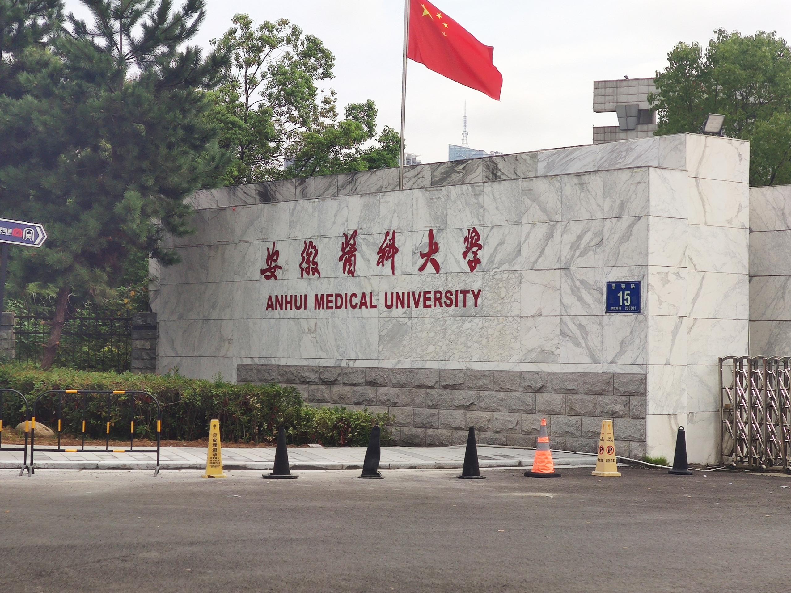 ?安徽醫(yī)科大學(xué)引進(jìn)新技術(shù)：母乳分析儀，科學(xué)助力母乳喂養(yǎng)！