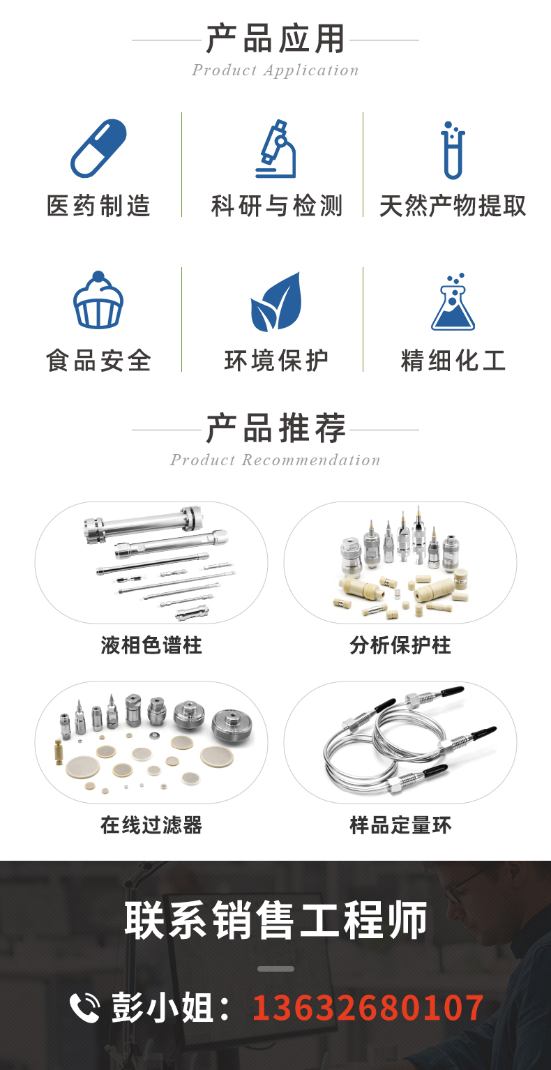 鬼峰捕集去除柱_07