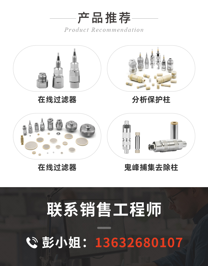 恒譜生USHD系列PFP五氟苯基柱_07