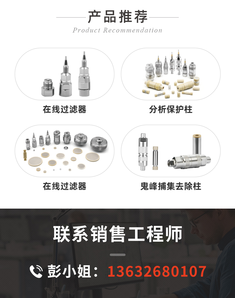 15恒譜生USHD系列C4-Bio大分子生物樣品檢測用色譜柱_07