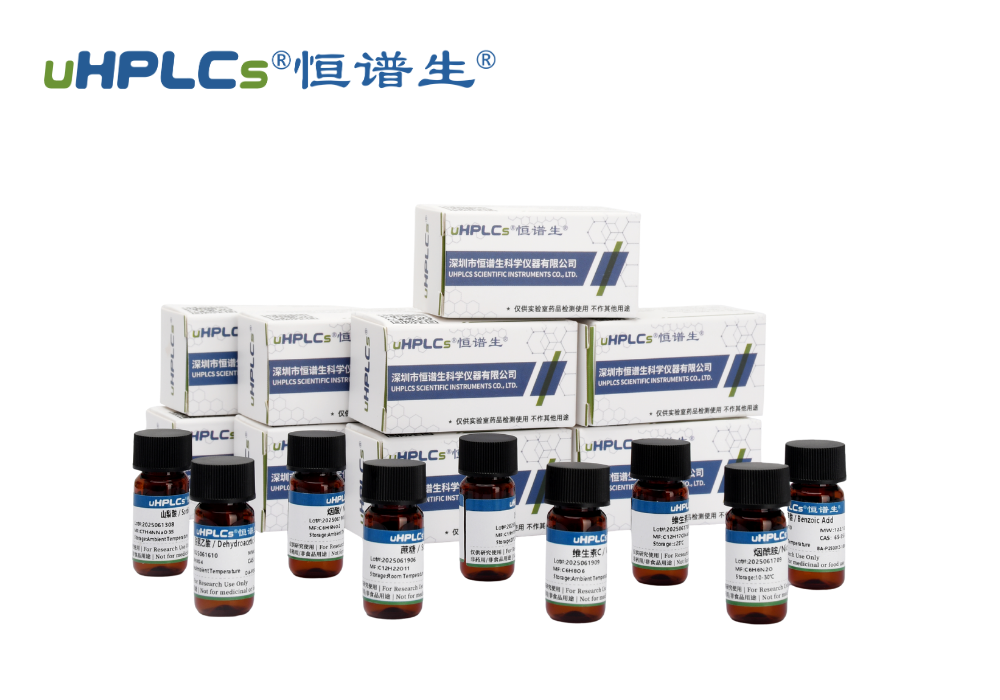 全球主流藥典標(biāo)準(zhǔn)品深度解讀：特性、應(yīng)用及官方體系的優(yōu)與憂!