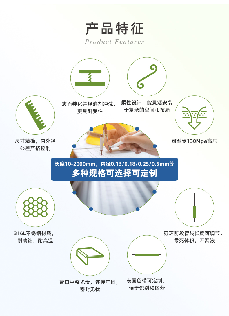 高壓柔性不銹鋼毛細(xì)管路-ok_03